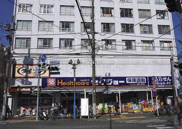Drug store. Seijo to Zushi shop 482m