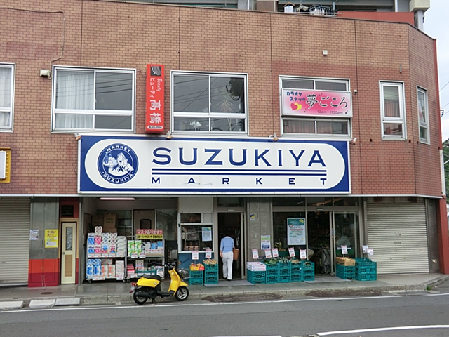 Supermarket. 0m to Super Suzukiya east Zushi store (Super)