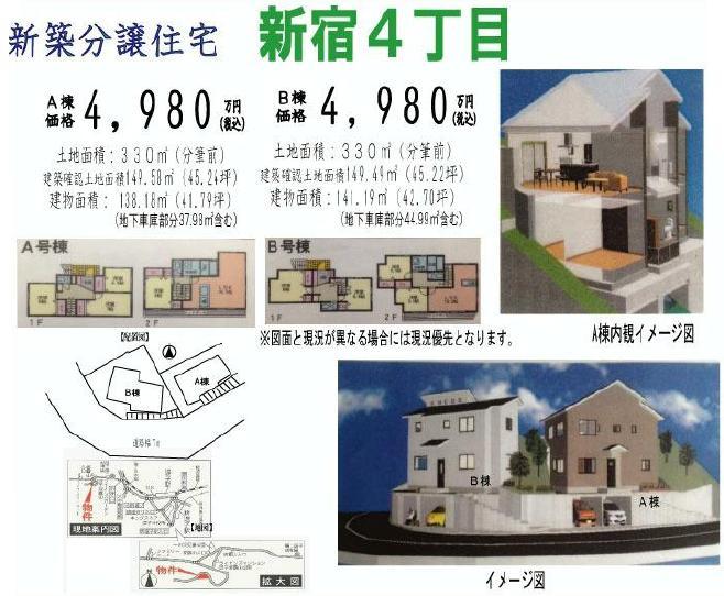 Floor plan. 49,800,000 yen, 4LDK, Land area 330 sq m , Building area 138.18 sq m