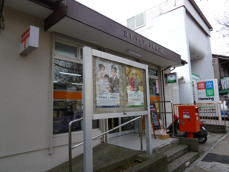 post office. Zushi Highland post office