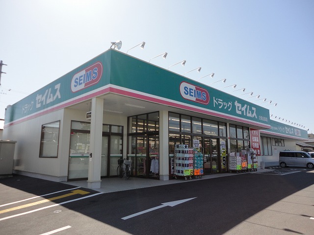 Dorakkusutoa. Drag Seimusu Tosayamada shop 988m until (drugstore)