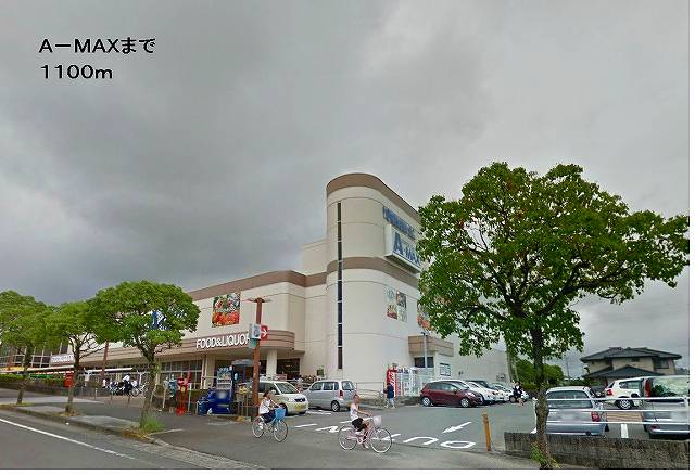 Supermarket. A-MAX Yokohama until the (super) 1100m