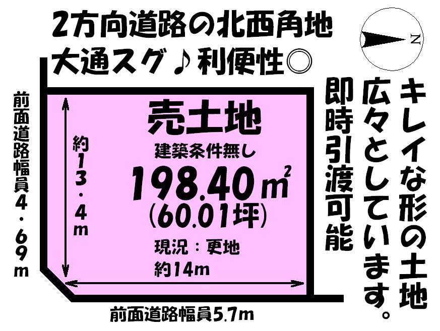 Compartment figure. Land price 11,982,000 yen, Land area 198.08 sq m