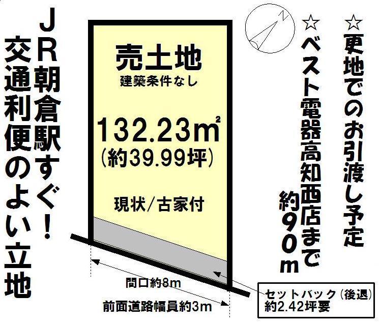 Compartment figure. Land price 9.3 million yen, Land area 132.23 sq m