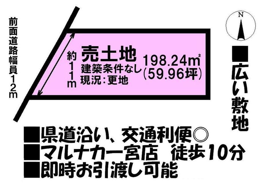 Compartment figure. Land price 14,990,000 yen, Land area 198.24 sq m