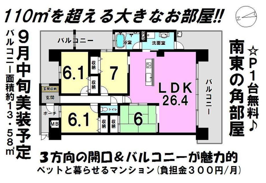Floor plan. 4LDK, Price 32,800,000 yen, Footprint 110.73 sq m , Balcony area 44.58 sq m