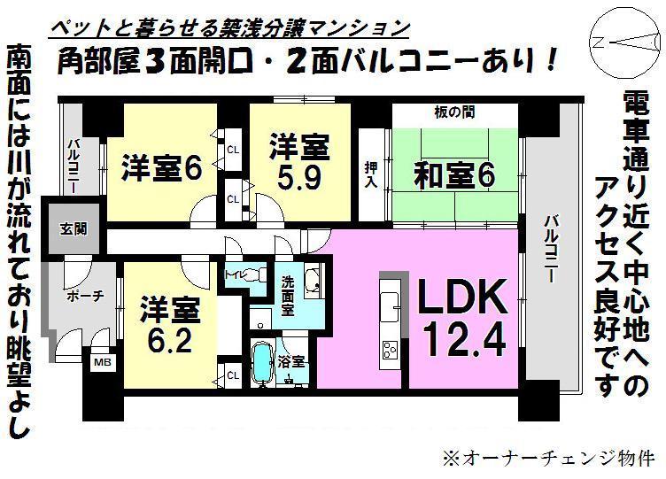 Floor plan. 4LDK, Price 25,800,000 yen, Occupied area 90.76 sq m , Balcony area 15.45 sq m