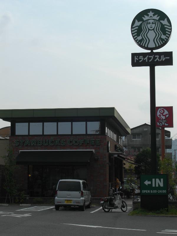 Other. Starbucks coffee is also within walking distance.