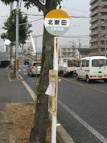 Other. Kitashinta bus stop is located in the immediate vicinity.