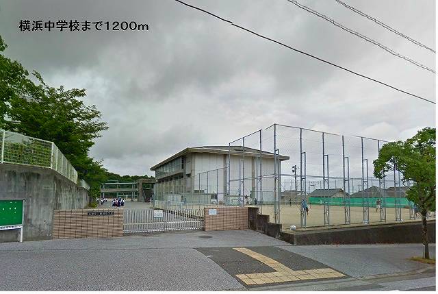 Junior high school. 1200m to Yokohama junior high school (junior high school)