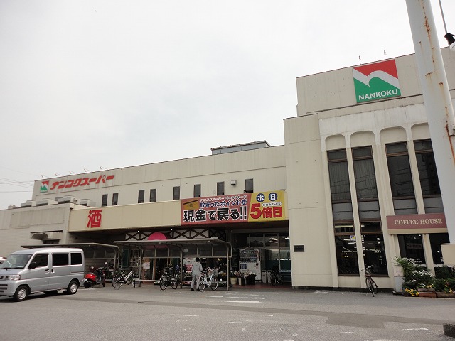 Supermarket. Nan rich super Otsu store up to (super) 1256m