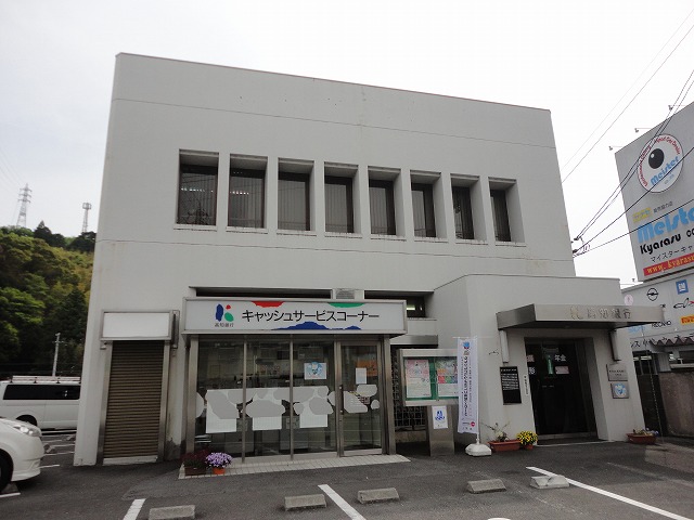Bank. 756m until Kochiginko Otsu Branch (Bank)