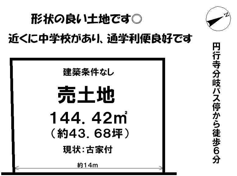 Compartment figure. Land price 12 million yen, Land area 144.42 sq m local land photo