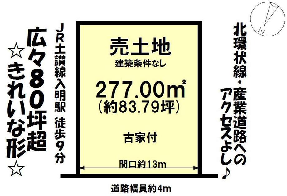 Compartment figure. Land price 39,382,000 yen, Land area 277 sq m