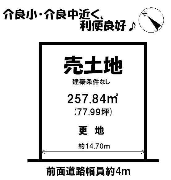 Compartment figure. Land price 17 million yen, Land area 257.84 sq m local land photo
