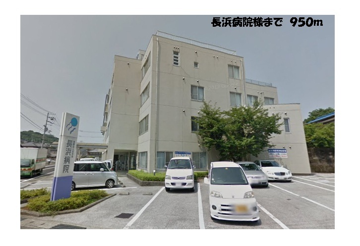 Hospital. Nagahama 950m to the hospital (hospital)