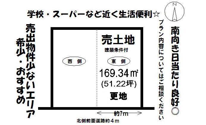 Compartment figure. Land price 20,386,000 yen, Land area 169.34 sq m local land photo