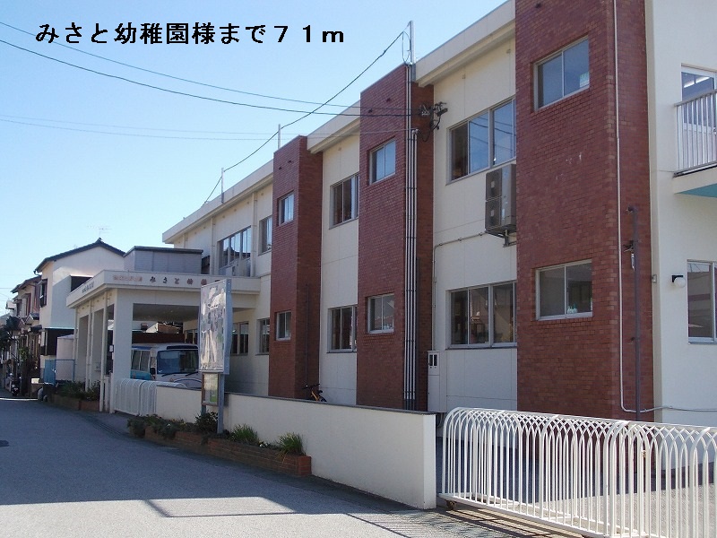 kindergarten ・ Nursery. Misato kindergarten (kindergarten ・ 71m to the nursery)