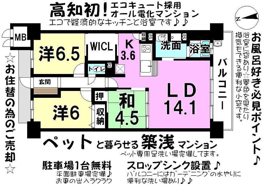 Floor plan. 3LDK, Price 22.6 million yen, Occupied area 74.67 sq m , Balcony area 12.24 sq m