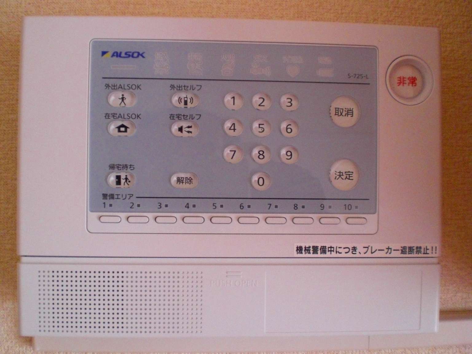 Other. Home security ・ ALSOK Also safe living alone