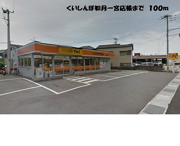 Convenience store. KuiShinbo Kisaragi Ichinomiya store like (convenience store) up to 100m