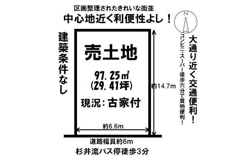 Compartment figure. Land price 10 million yen, Land area 97.25 sq m local land photo