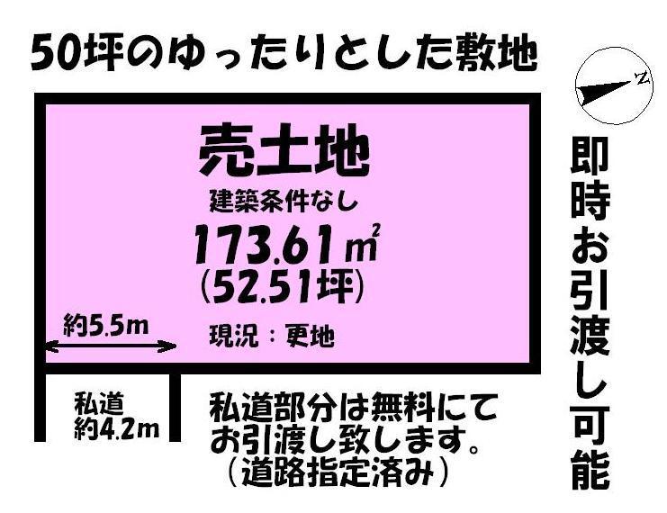 Compartment figure. Land price 8.5 million yen, Land area 173.61 sq m