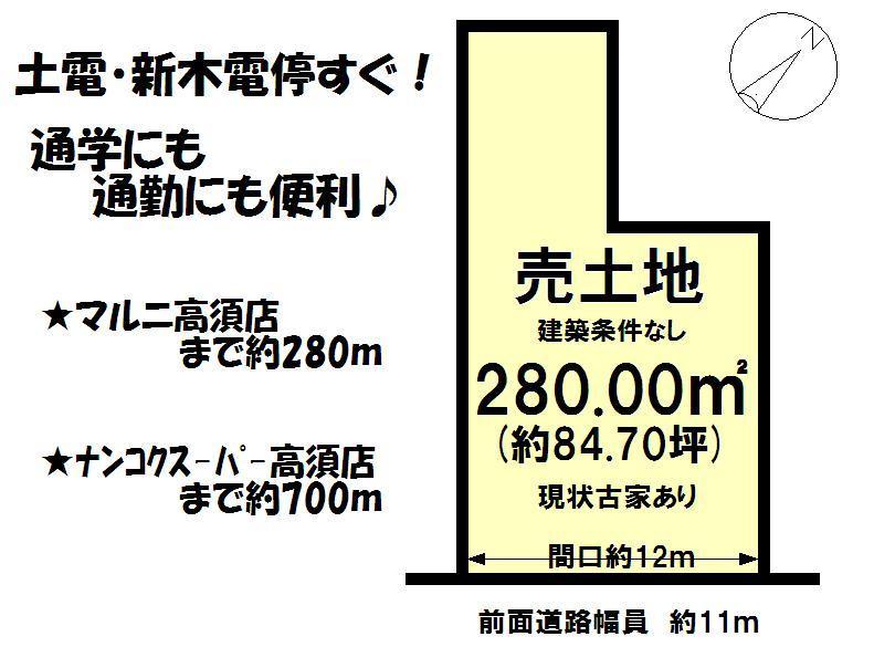 Compartment figure. Land price 12.7 million yen, Land area 280 sq m