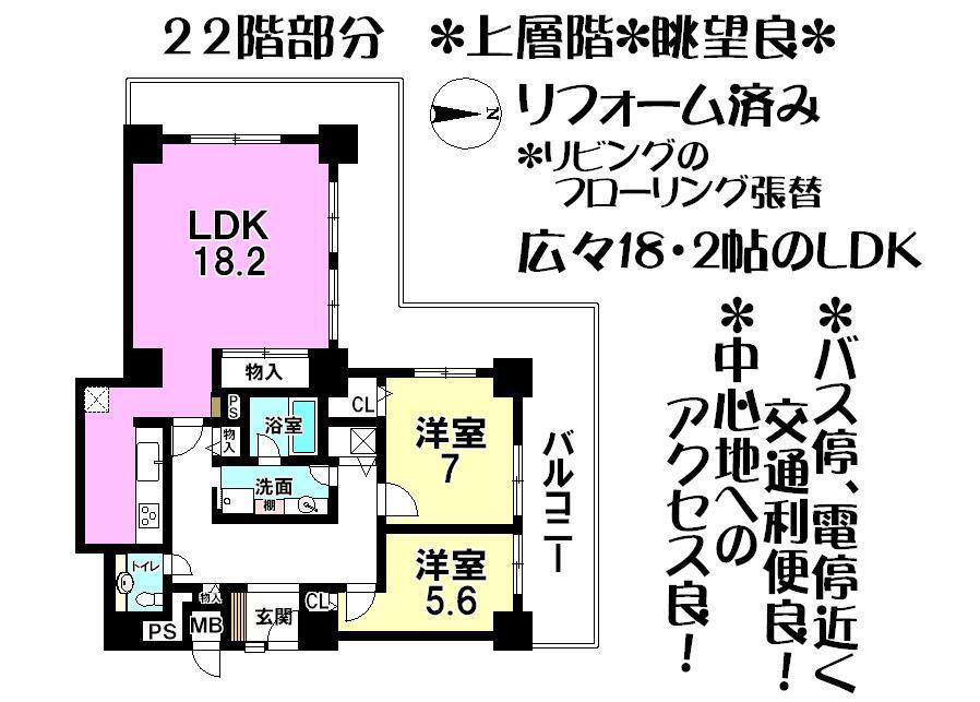 Floor plan. 2LDK, Price 18.5 million yen, Footprint 82.7 sq m