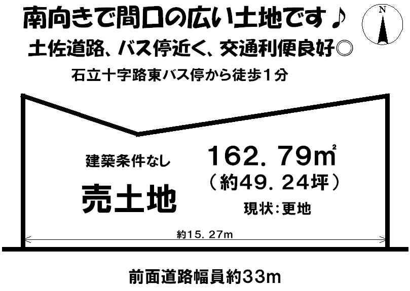 Compartment figure. Land price 13,788,000 yen, Land area 162.79 sq m