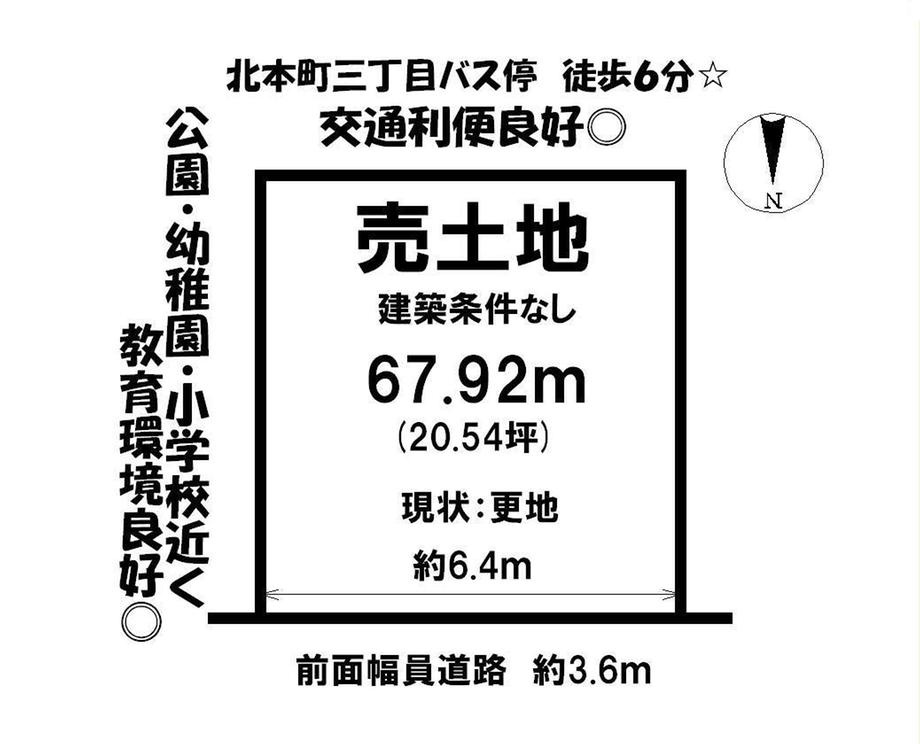 Compartment figure. Land price 5 million yen, Land area 67.92 sq m local land photo