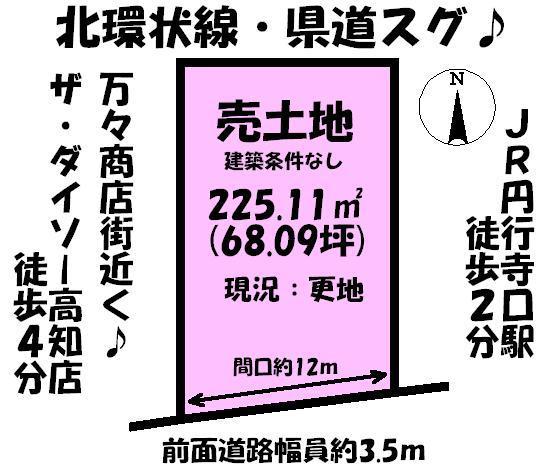 Compartment figure. Land price 15,663,000 yen, Land area 225.11 sq m