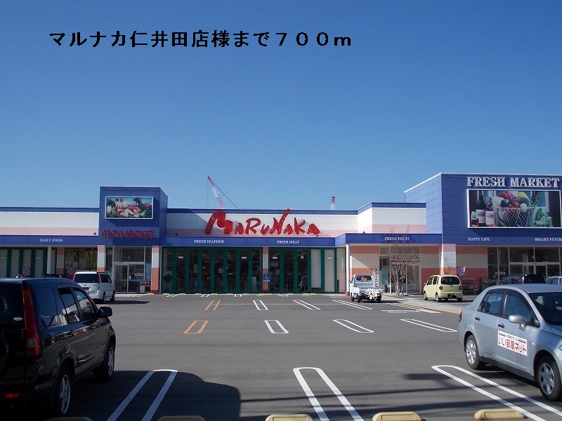 Supermarket. Marunaka Niida store up to (super) 700m
