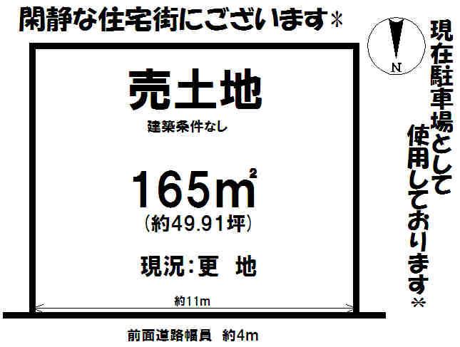 Compartment figure. Land price 17,469,000 yen, Land area 165 sq m local land photo
