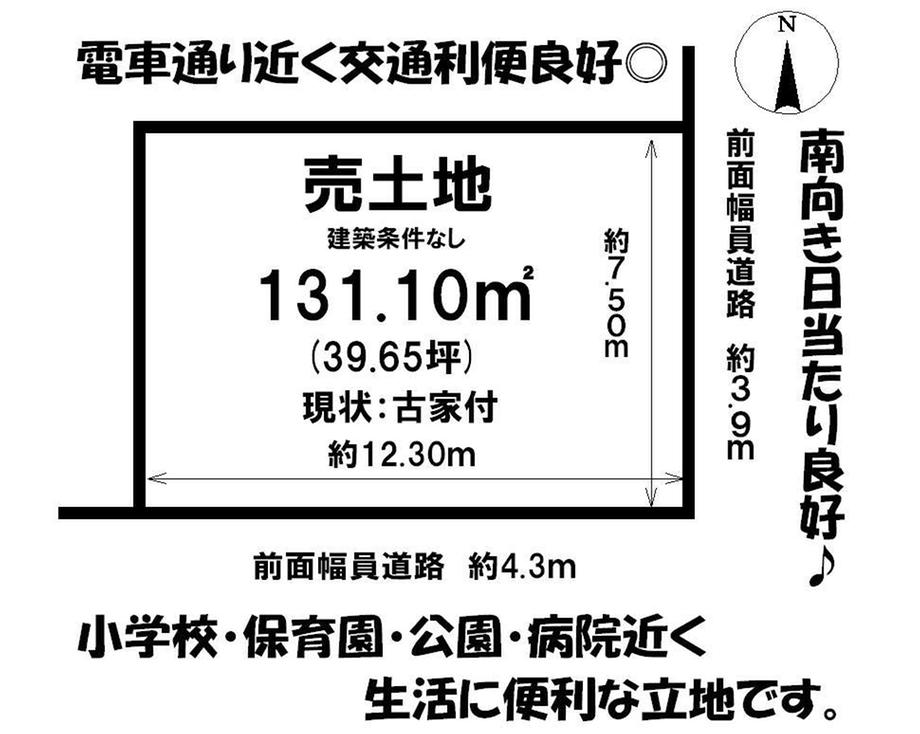 Compartment figure. Land price 12.5 million yen, Land area 131.1 sq m local land photo