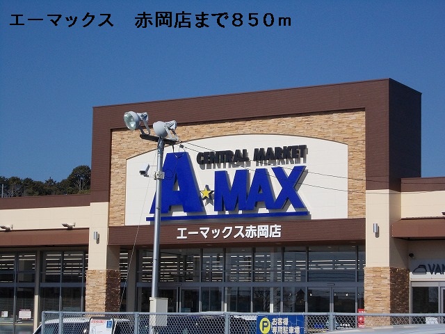 Supermarket. Agent Max Akaoka store up to (super) 850m