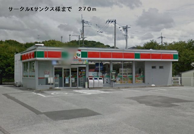 Convenience store. 270m to the Circle K Sunkus (convenience store)