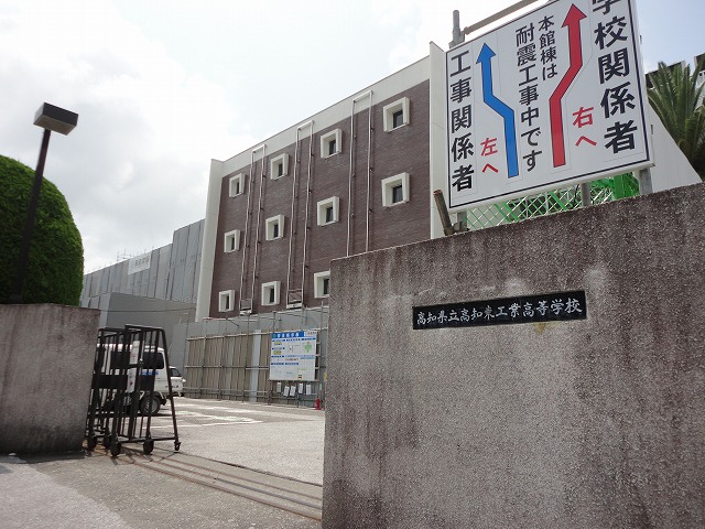 high school ・ College. Kochikogyokotosenmongakko (high school ・ NCT) to 4451m