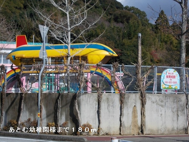 kindergarten ・ Nursery. Atom kindergarten (kindergarten ・ 180m to the nursery)