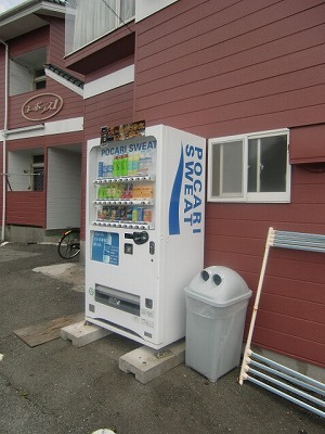 Other. There is a vending machine on site ☆