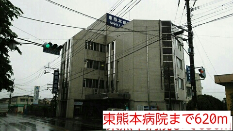 Hospital. 620m to the east, Kumamoto Hospital (Hospital)