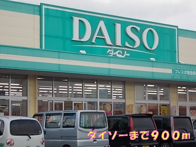 Other. Daiso until the (other) 900m