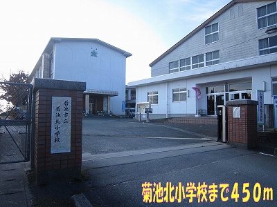 Primary school. Kikuchi 450m north to elementary school (elementary school)