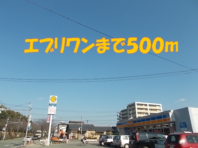 Convenience store. EVERYONE Otsu room store up (convenience store) 500m