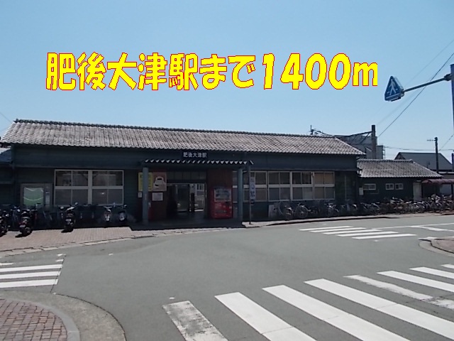 Other. 1400m to Higo-Ōzu Station (Other)