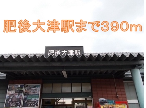 Other. 390m to Higo-Ōzu Station (Other)