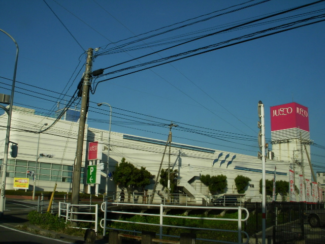 Supermarket. 1185m until the ion Otsu store (Super)