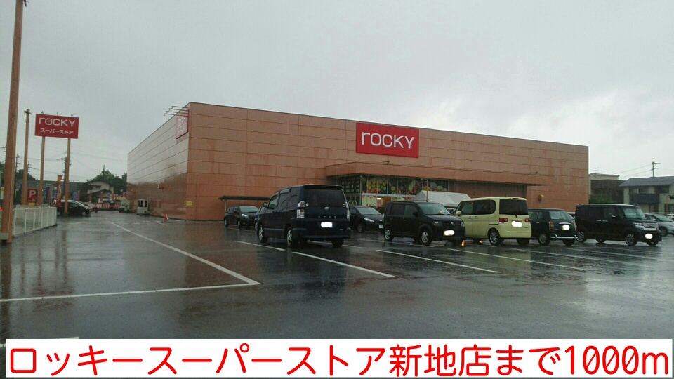 Home center. 1000m to Rocky superstores Shinchi store (hardware store)
