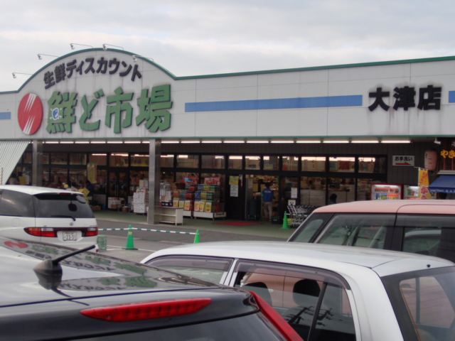 Supermarket. Korea etc. 2095m to market Otsu store (Super)