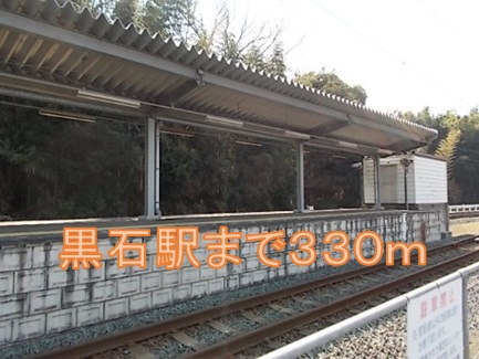 Other. 330m to Kuroishi Station (Other)